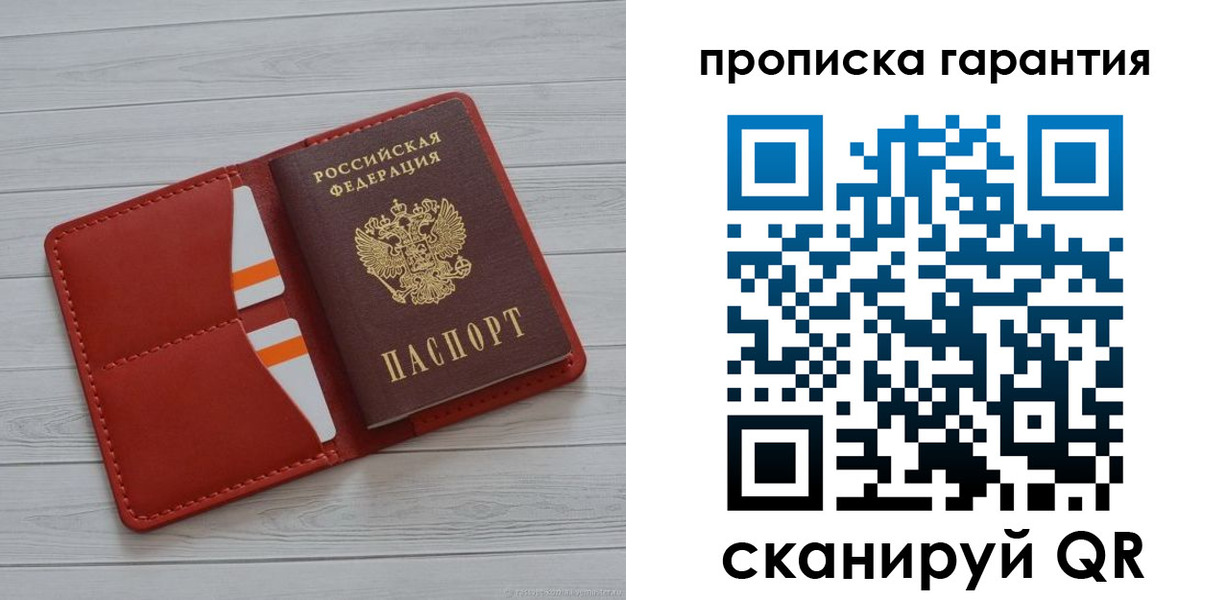 прописка иностранных граждан в Коммунаре