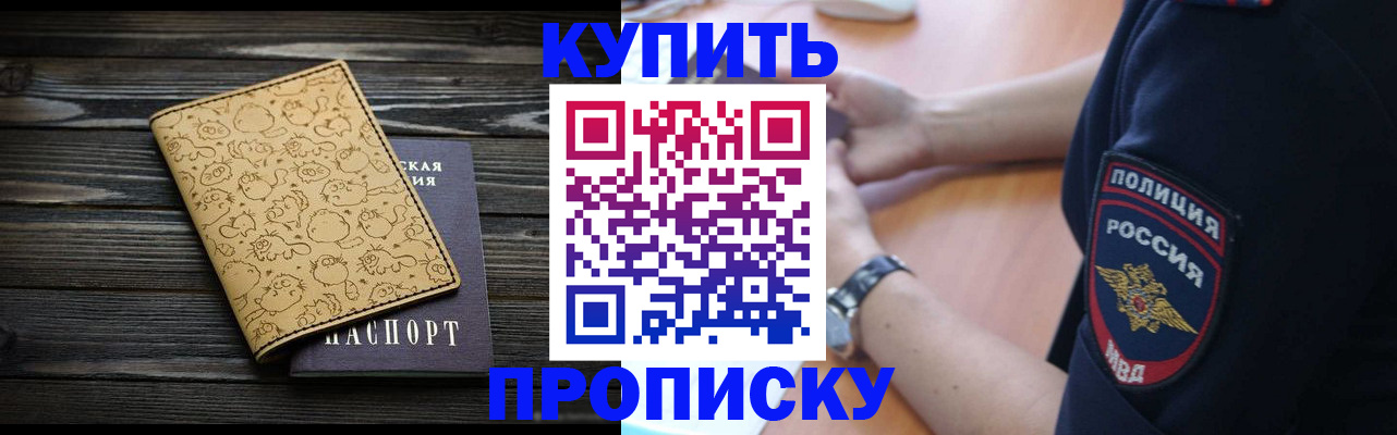 прописка гарантия в Коммунаре