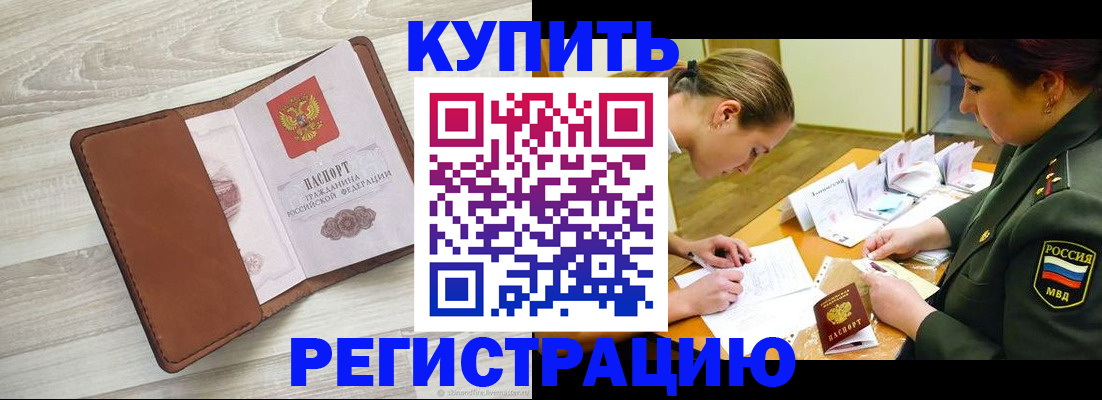 прописка от собственника в Коммунаре
