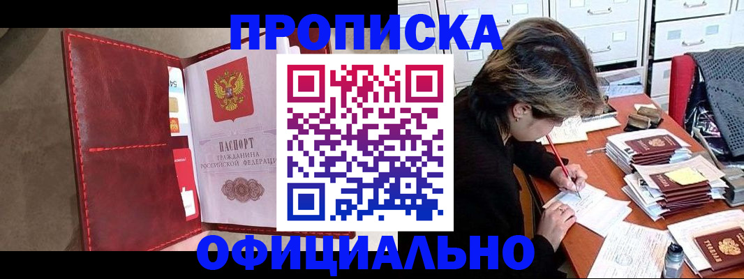 временная регистрация купить в Коммунаре
