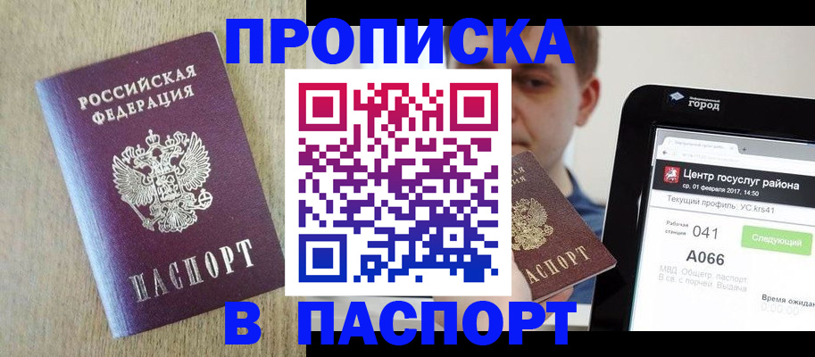 временная регистрация законно в Коммунаре
