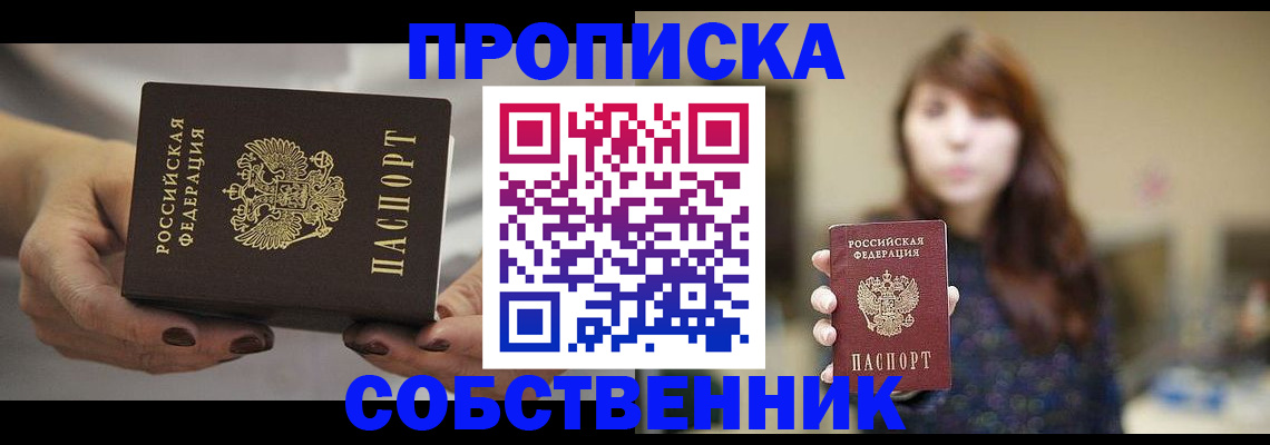временная регистрация 2025 в Коммунаре