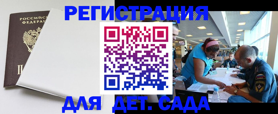 прописка для кредита в Коммунаре
