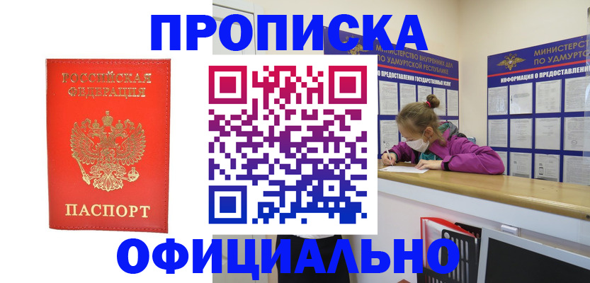 где прописаться в Коммунаре