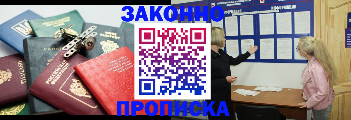 где прописаться в Коммунаре