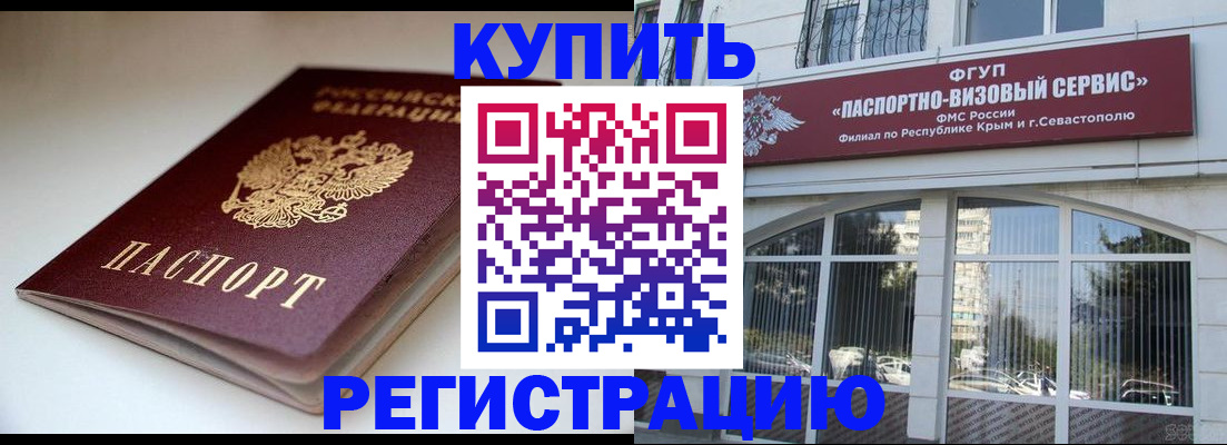 прописка от собственника в Коммунаре